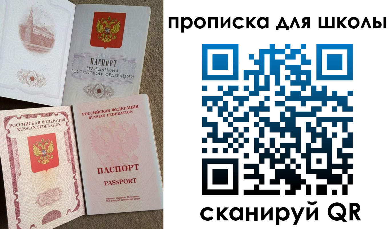 временная регистрация в квартире в Чехове