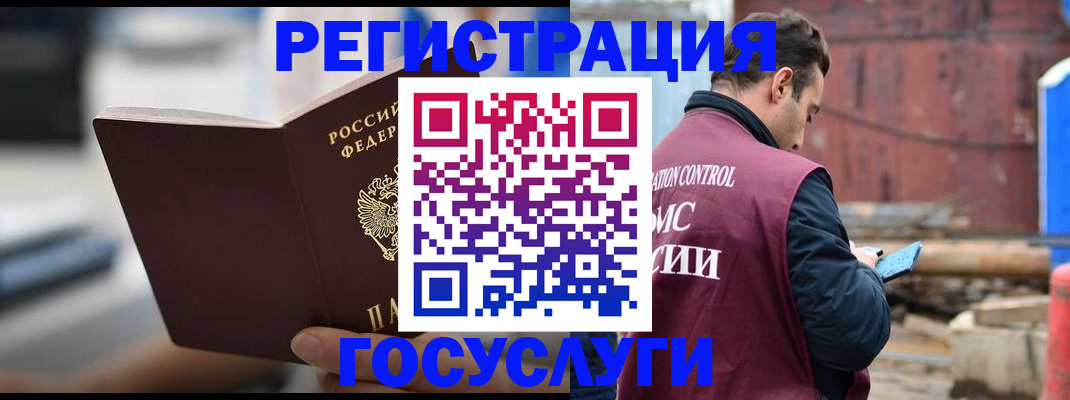 прописка законно в Чехове