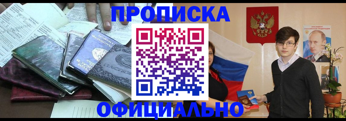 временная регистрация недорого в Чехове
