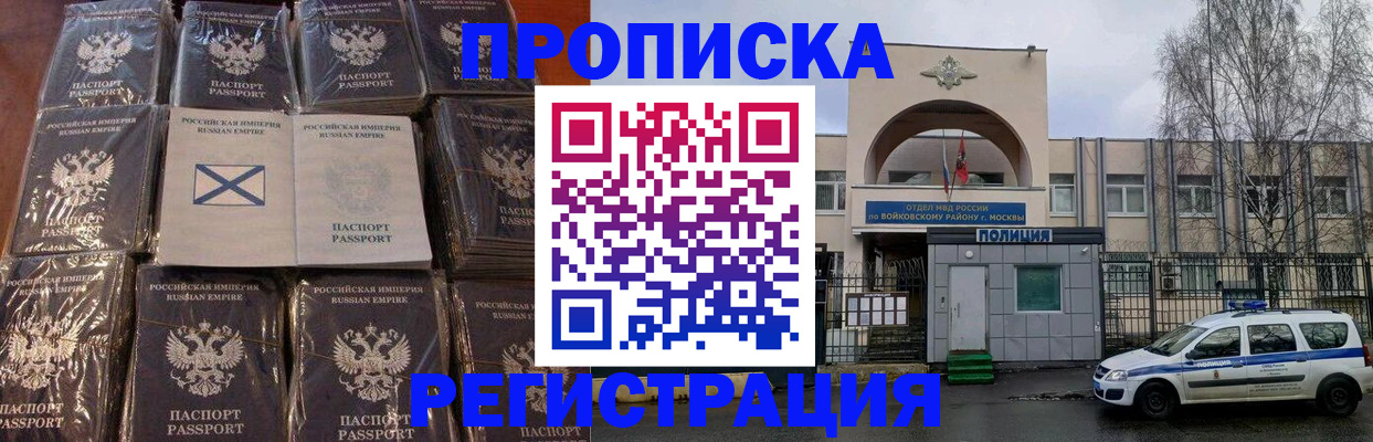 прописка для кредита в Чехове